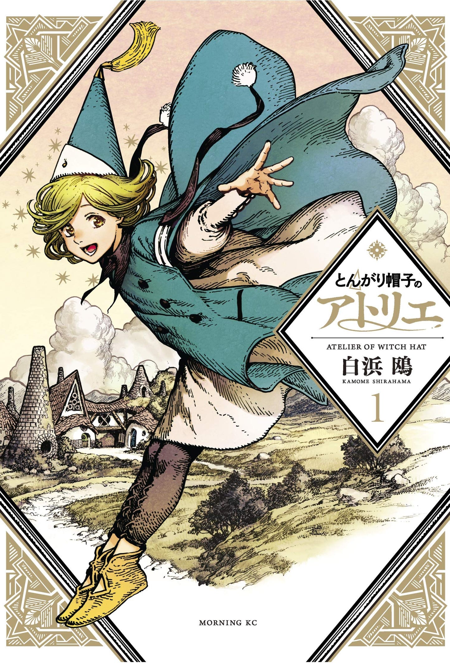 Manga book cover featuring a character in a witch hat with a scenic background