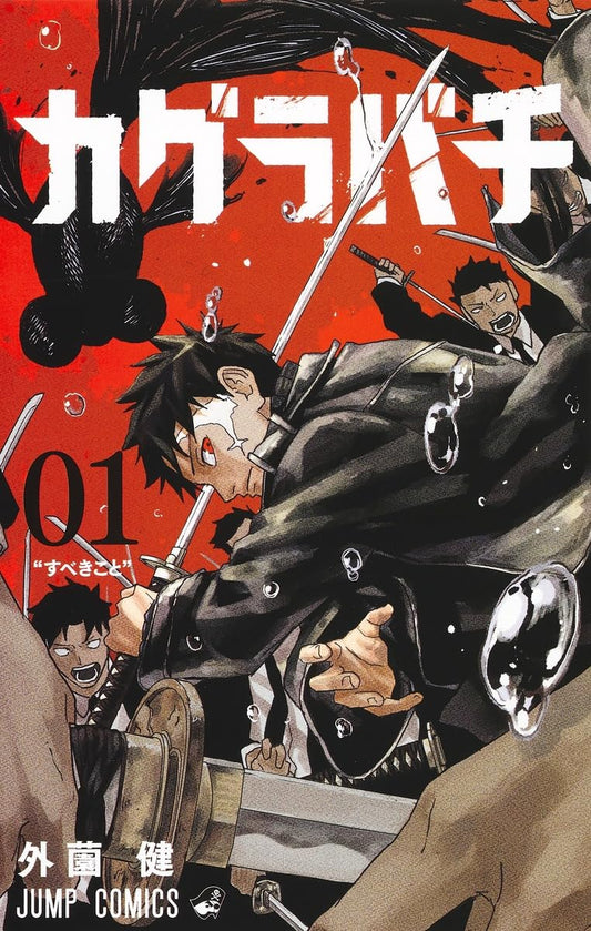 Manga book cover with action scene and character holding a sword on a red background