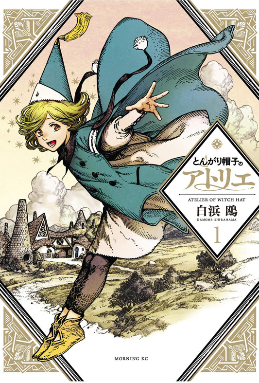 Manga book cover featuring a character in a witch hat with a scenic background