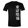 Tokyo Ghoul Horizontal Logo T-Shirt